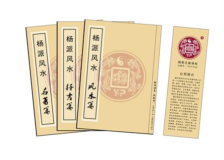 台中市杨公风水弟子班公司成立十五周年庆典学费大优惠开学通知